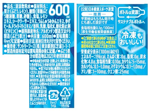 GREEN DA・KA・RA(グリーンダカラ) サントリー グリーンダカラ ラベルレス スポーツドリンク ペットボトル (冷凍兼用) (熱中症対策) 600ml ×24本 まとめ売り実施中